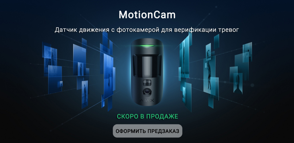motioncam.jpg